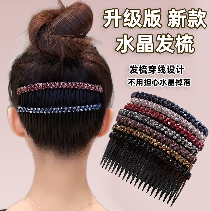 发夹女前额后脑勺碎发整理神器发梳水晶插梳刘海发卡夹子头饰发箍