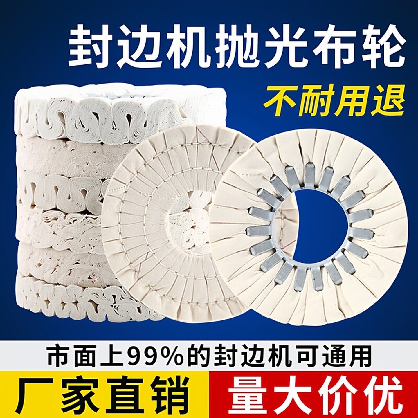 全自动封边机布轮抛光轮塑料芯抛光布轮封边机配件S型抛光轮加强
