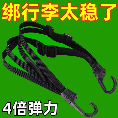 摩托车绑带弹力绳电动车捆绑带后座固定松紧结实行李橡皮筋捆绑绳