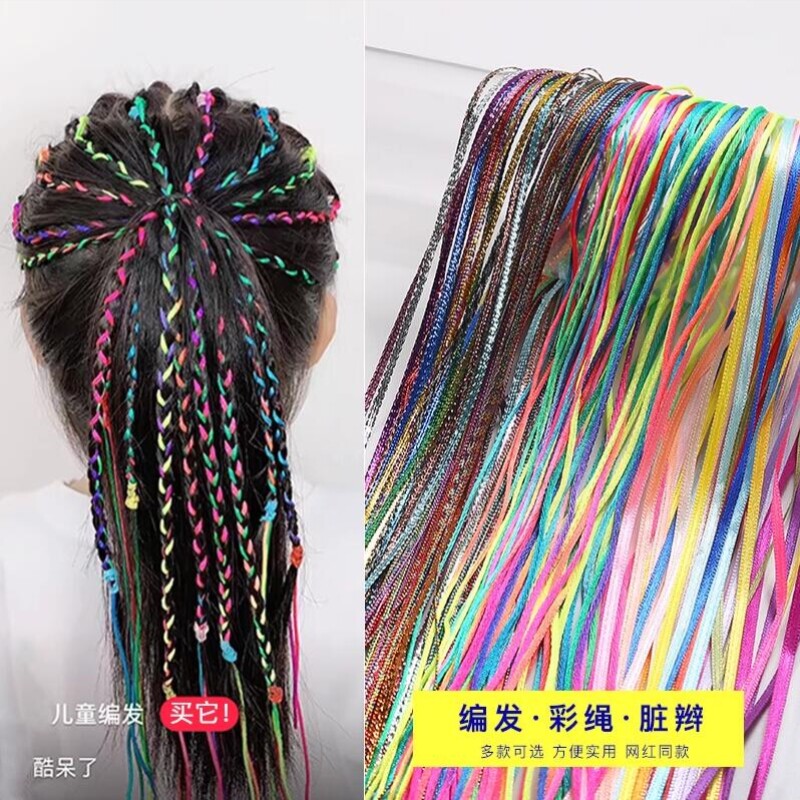 儿童编发彩绳粗细脏脏辫女童七彩色头绳彩带藏族辫子发绳丝带洋气