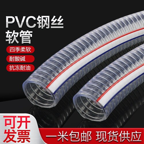 pvc钢丝软管透明4分钢丝塑料管耐高温水管螺旋加厚塑料一寸耐油管