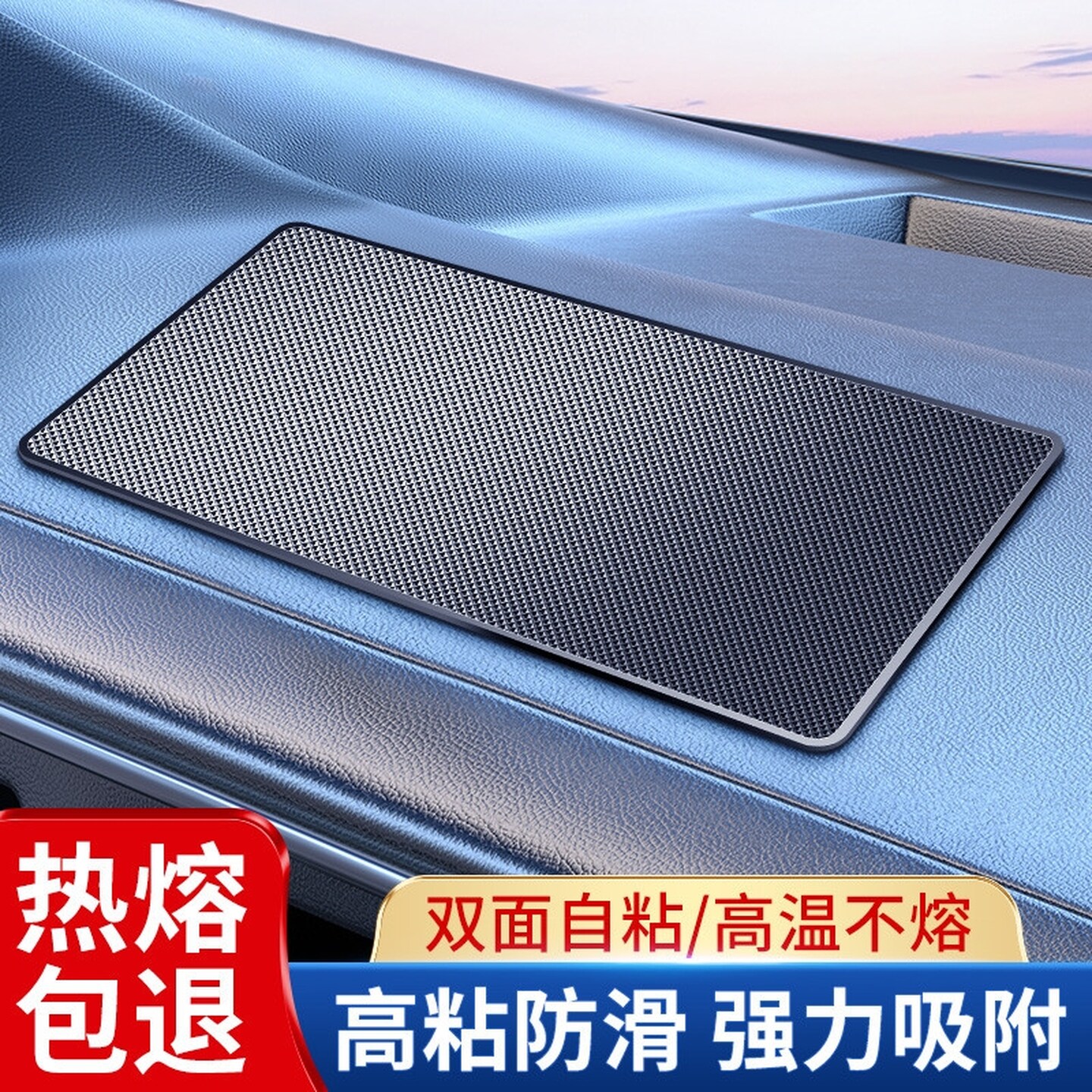 车载防滑垫汽车用摆件粘贴片车内中控仪表台饰品固定止滑置物胶垫