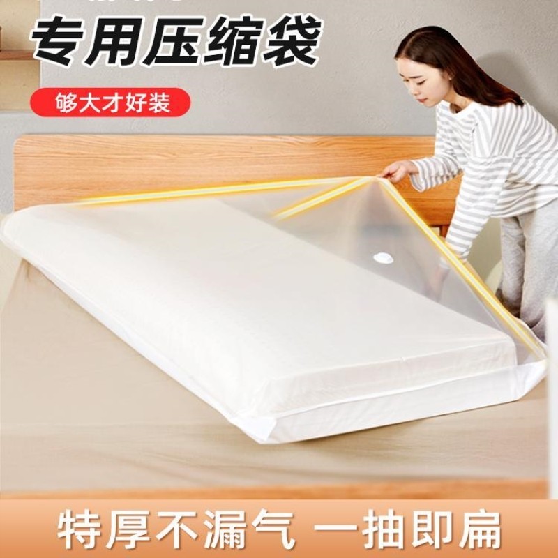 超大尺寸乳胶床垫抽真空压缩收纳袋子卷包海绵沙发垫搬家打包神器