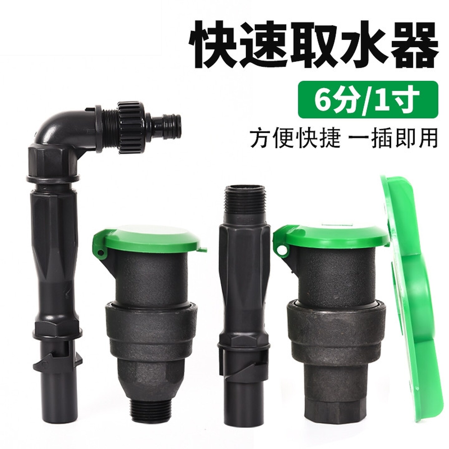 园林快速取水阀绿化取水器地插草坪水管户外接水接头钥匙杆6分1寸