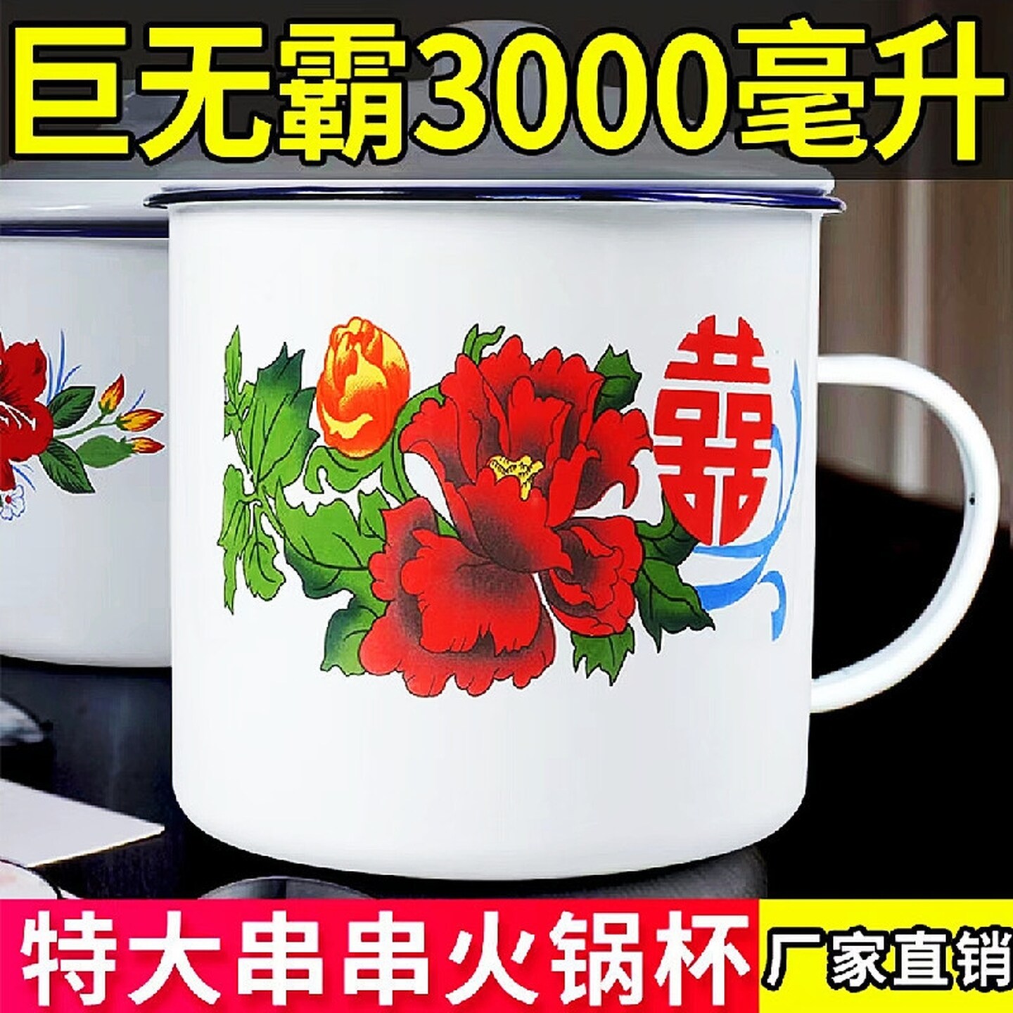 老式怀旧双喜铁茶缸子带盖大号复古搪瓷杯中式泡面经典带花水杯子