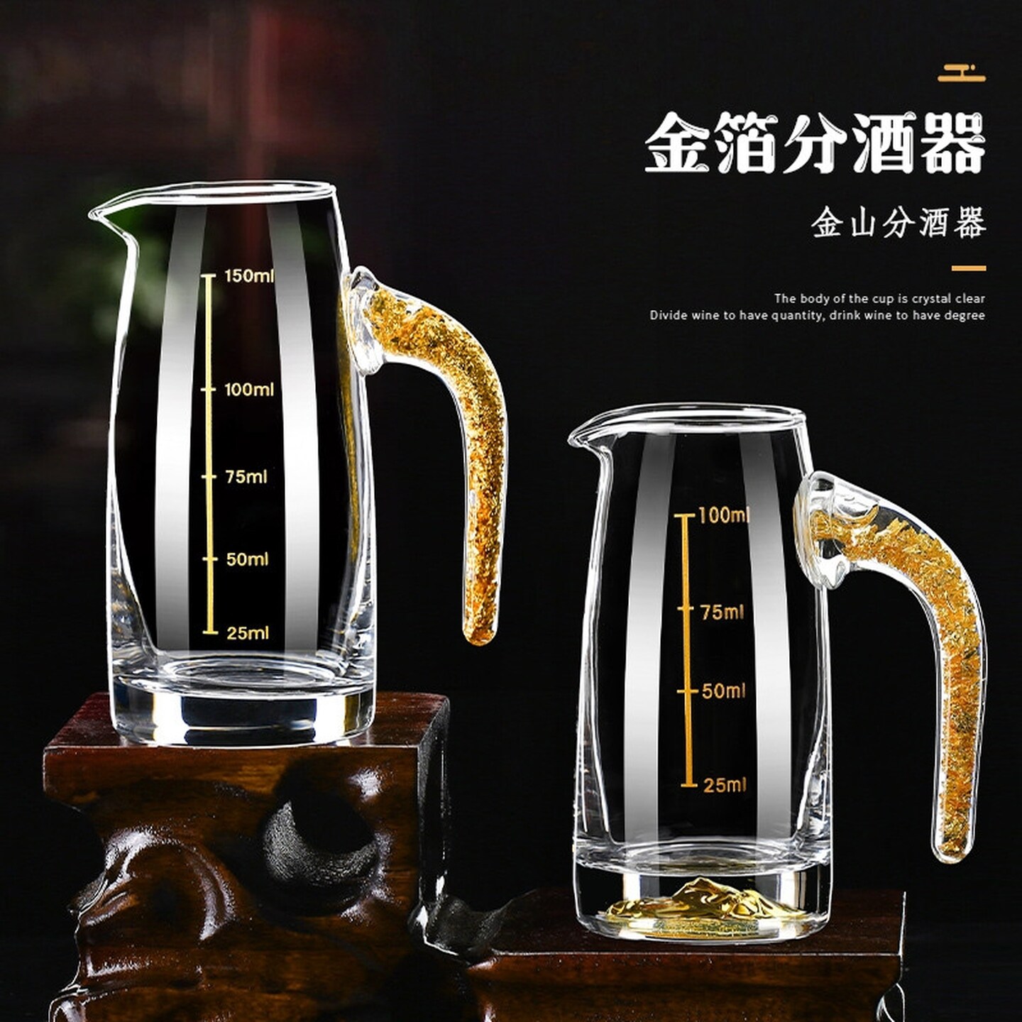 金山金箔白酒杯分酒器家用刻度玻璃分酒盅红酒分酒器酒店饭店专用