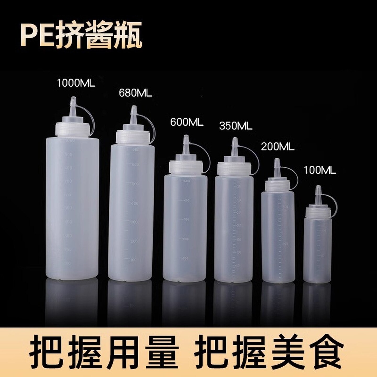 厨房专用调料瓶挤压式大容量透明油瓶子奶茶店糖浆蚝油番茄酱装瓶