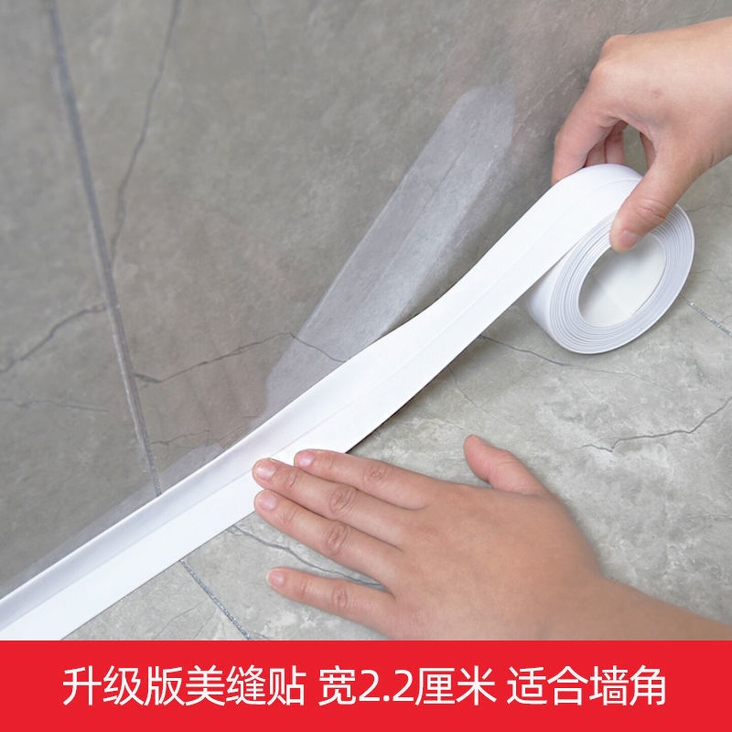 马桶边缘防水贴卫生间美缝贴条密封条坐便器底部缝隙防霉贴纸灶台