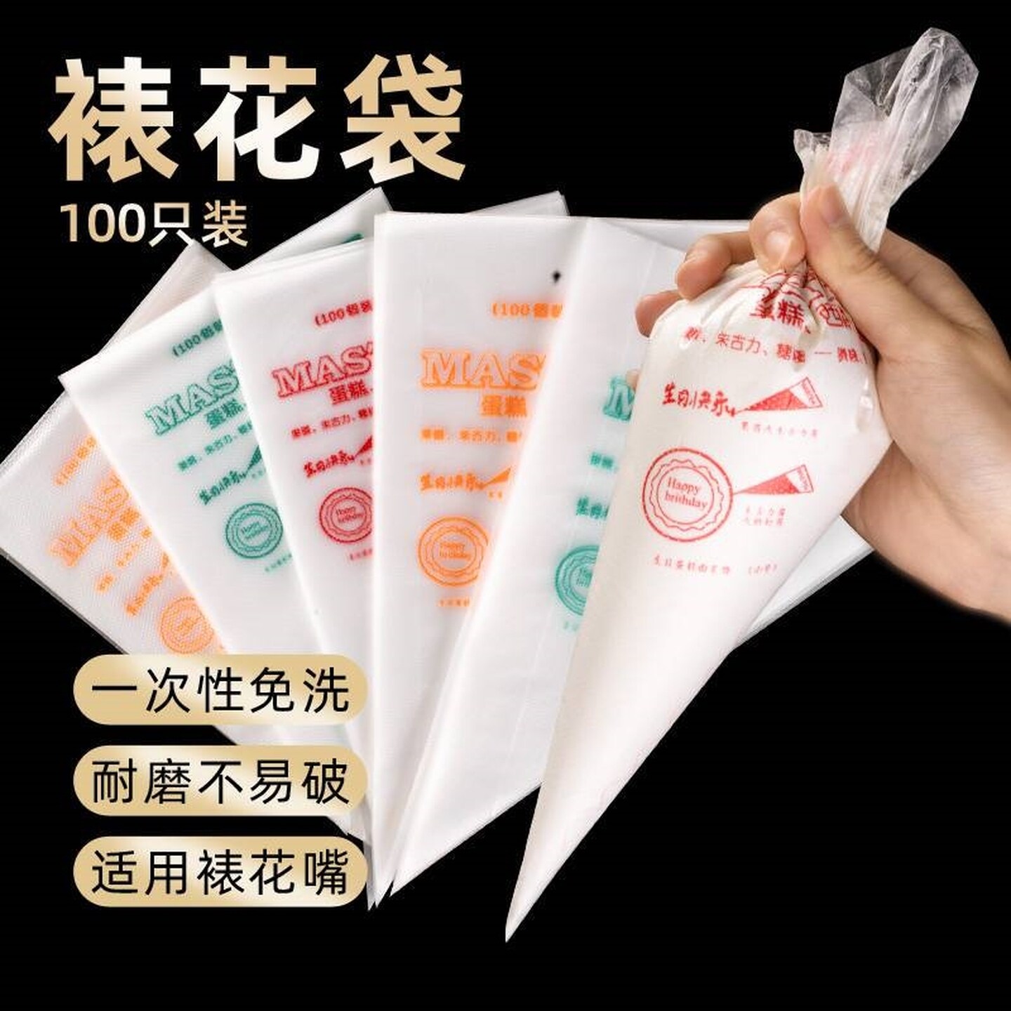 加厚裱花袋裱花嘴烘焙工具专用婴儿辅食挤奶油袋蛋糕点心挤花器具