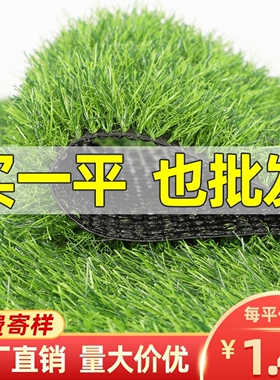 屋顶隔热仿真草坪地毯人造绿色假草阳台地垫幼儿园户外塑料假草皮