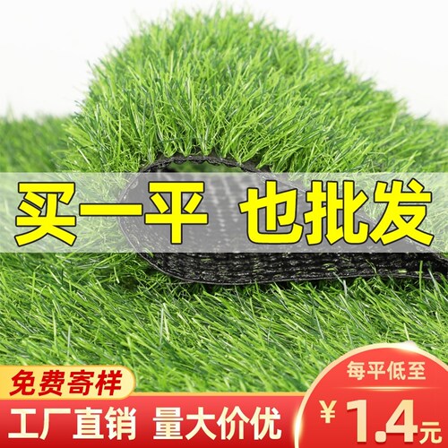 屋顶隔热仿真草坪地毯人造绿色假草阳台地垫幼儿园户外塑料假草皮