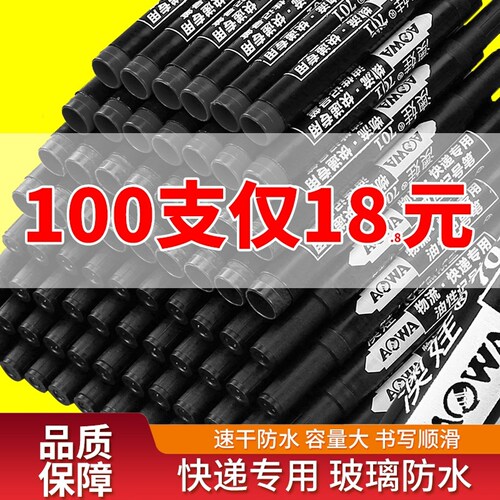 记号笔黑色马克勾线快干防水防油不掉色快递物流大头笔不可擦粗笔