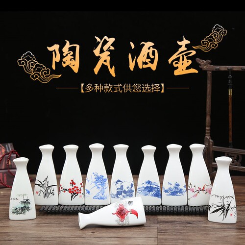 中热二两小酒壶老式仿复古风分酒器陶瓷白清酒具传统温烫套装半斤