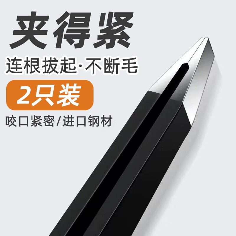 德国专业眉毛夹拔毛男士拔胡子神器夹子高精密眉夹小钳子工具粉刺