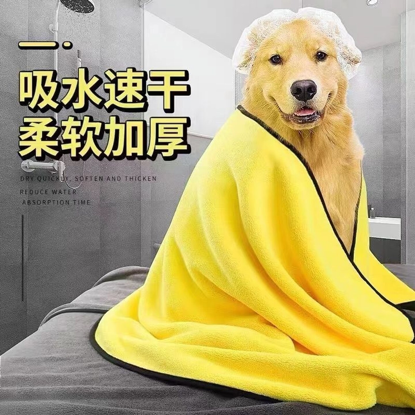 宠物吸水毛巾猫狗洗澡浴巾速干可机洗超大号金毛不掉毛清洁擦车巾
