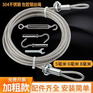 包塑304不锈钢晾衣钢丝绳家用加粗户外晒衣绳被子3挂衣绳4 6m8mm