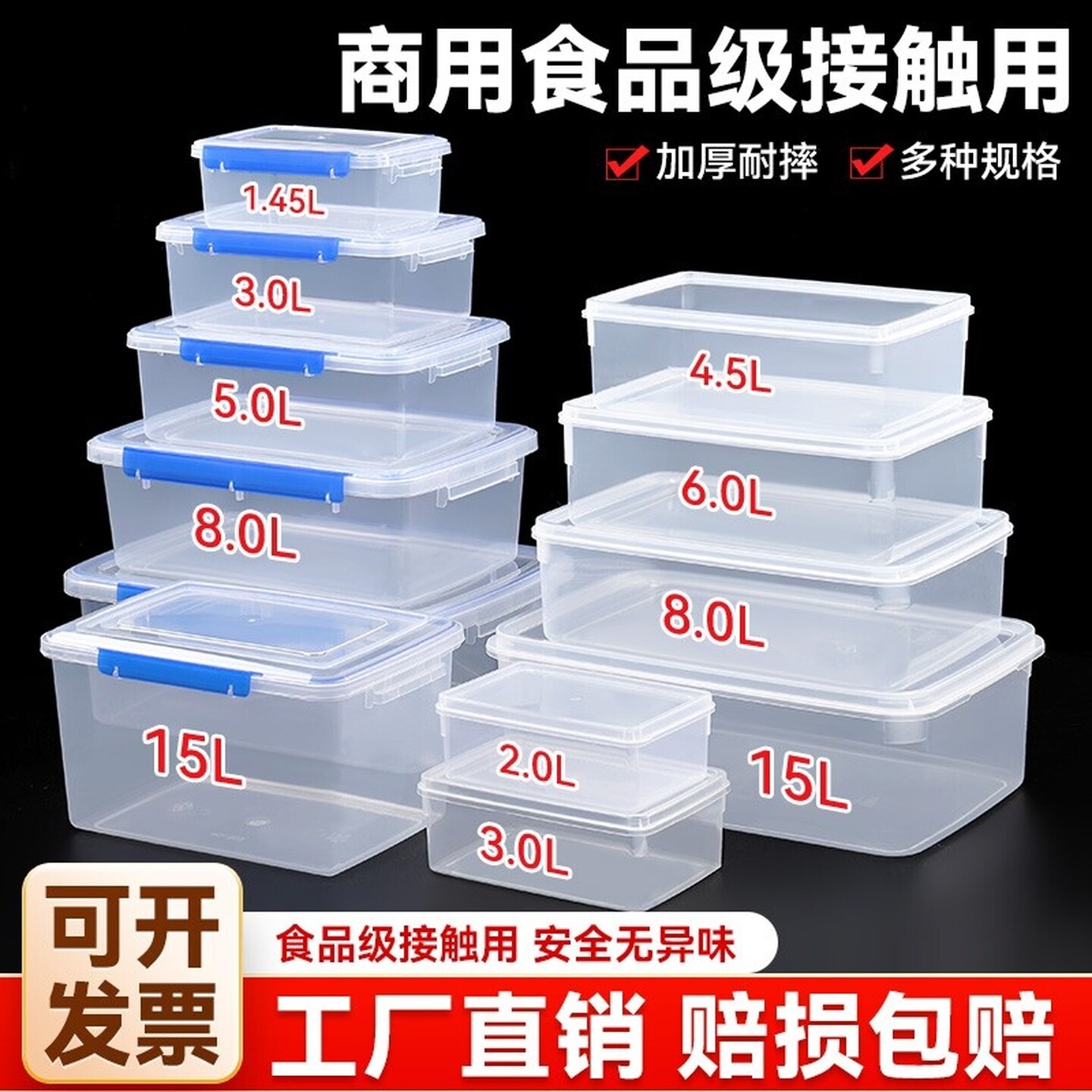 保鮮盒加厚透明塑料密封盒子收纳盒商用大号保鲜冰箱长方形食品级