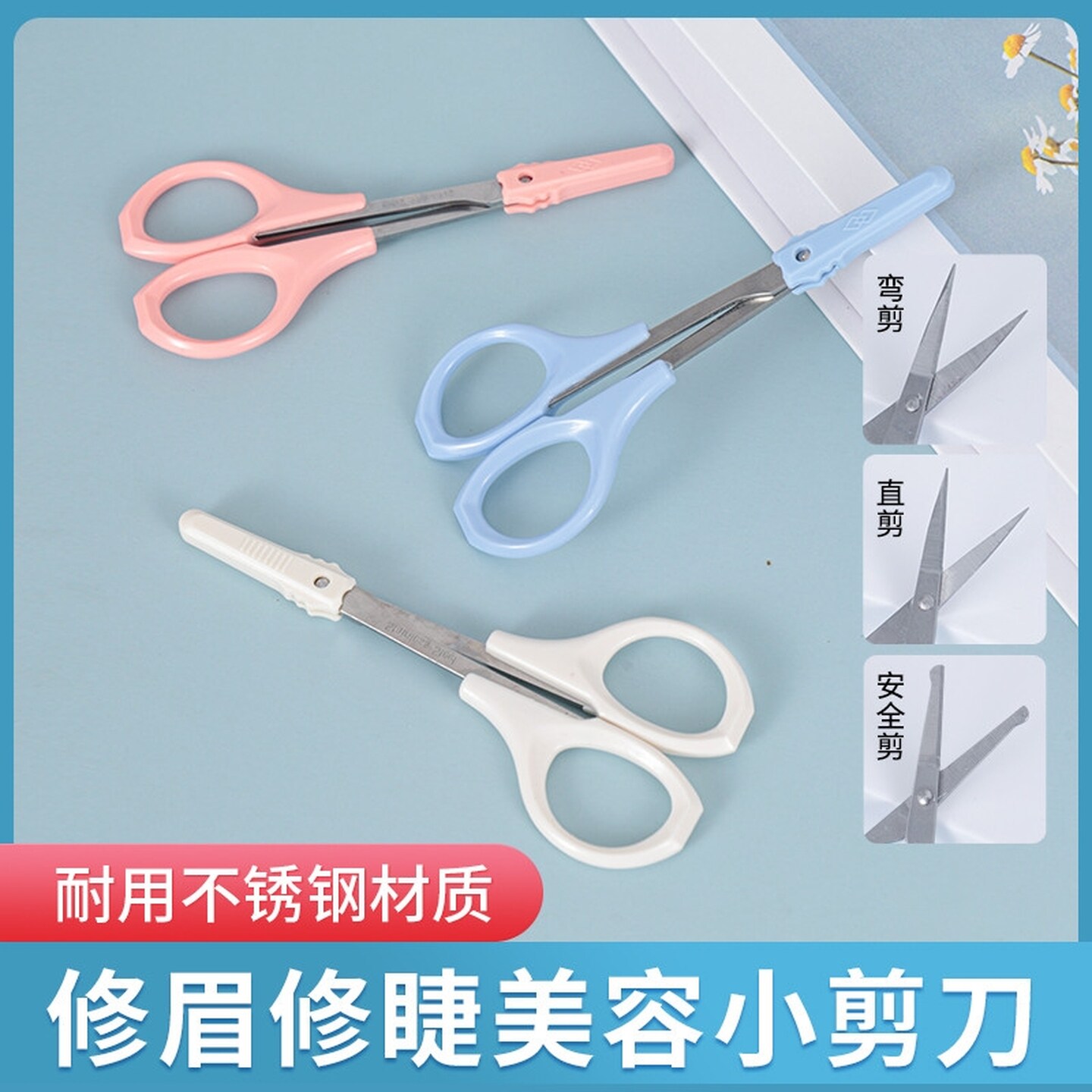 纹绣小剪刀化妆师专用假睫毛女修眉毛翘头美目贴弯头美容剪子手工