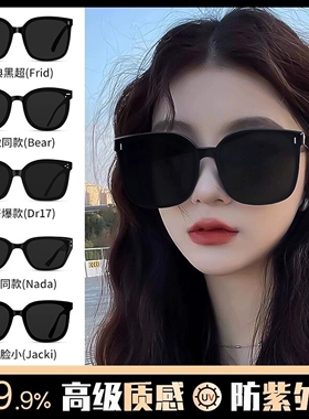 眼镜女高级感太阳镜墨镜防紫外线女款2026显脸小防晒显瘦偏光圆脸