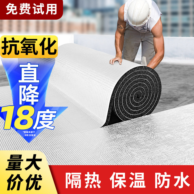 隔热棉保温棉铝箔隔热膜耐高温防火温室隔热板屋顶楼顶防冻材料