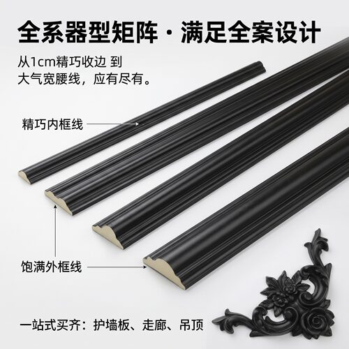 pu线条法式黑色角花电视沙发背景墙边框装饰条石膏线雕花吊顶边线