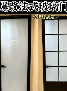 小红书同款格子窗改造diy装饰条材料自粘pvc线条弧形贴条玻璃门窗