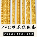 相框线 自粘背景墙边框条仿石膏线欧式 金色pvc软线条浮雕花装 饰条