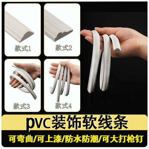 法式pvc装饰线条背景墙