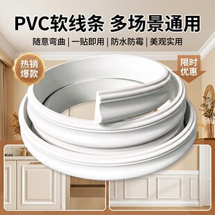 pvc软线条法式拱形门包边装饰条弧形 背景墙边框石膏线吊顶收边条