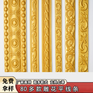 欧式金色pvc软线条浮雕花装饰条 自粘背景墙边框条仿石膏线相框线