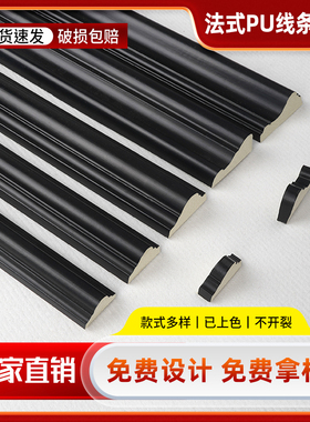黑色pu线条法式角花电视背景墙边框棋牌室造型复古装饰石膏装饰条