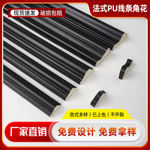 黑色pu线条法式角花电视背景墙边框棋牌室造型复古装饰石膏装饰条