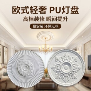 欧式pu灯盘石膏线拼花吊顶装饰吊灯客厅石膏美式复古水波纹圆形盘