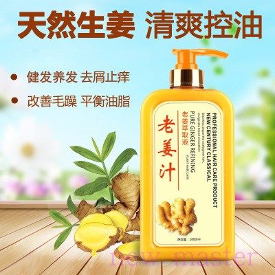 老姜汁生姜洗发水控油去屑止痒养发1kg洗发露ginger hair shampoo|ruв категории туалетные чище/санитарно - гигиенических салфеток/бумага/Ароматерапия, шампунь/человек чистой, волосы чистой/уход/лепить, шампунь - от Buy2taobao.com для оказания профессиональной услуги покупки агента Taobao