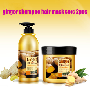 ginger hair growth shampoo mask sets Conditioner生老姜洗护发