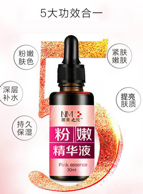 Pink Privates Essence Pink Lips Areola Vagina nipple