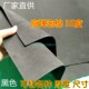 现货黑色泡绵垫材料eva泡棉片材减震防撞任意裁切尺寸黑色2mm3mm