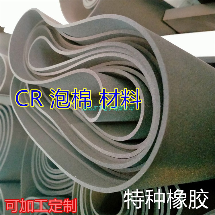 现货CR泡棉35度特种橡胶绵阻燃耐温材料片材减震高分子泡棉耐磨