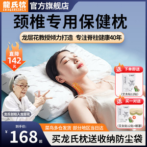 龙氏枕龙层花护颈枕头脊椎睡觉睡眠无压硬枕家用单人颈椎保健枕芯