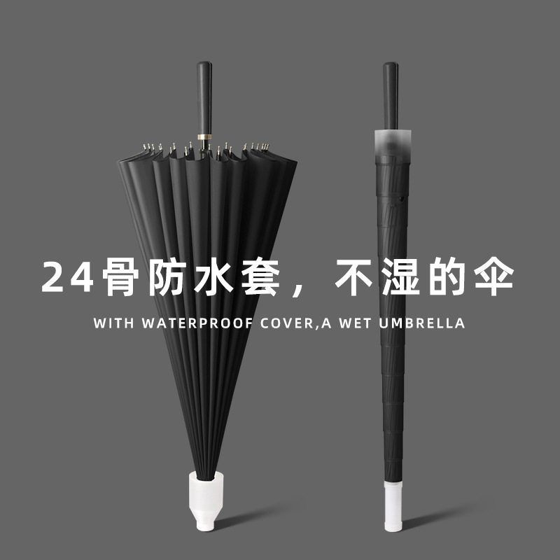 天堂伞24骨防水套雨伞长柄车载伞加大双人直杆伞厂家大量 广告伞l