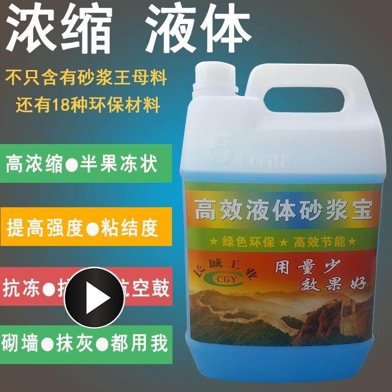 液体砂浆王建筑用水泥砂浆精石灰王混凝土抹灰增强抗裂沙浆王中王|ruв категории основы строительных материалов, других основных строительных материалов, базовых материалов, - от Buy2taobao.com для оказания профессиональной услуги покупки агента Taobao