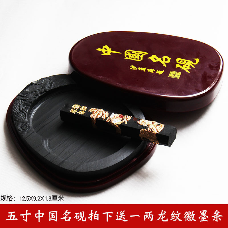 昔今堂5寸砚台书法精品歙砚 端砚原石石料材质中国名砚书法文房四宝书法练习买砚台送一两徽墨条