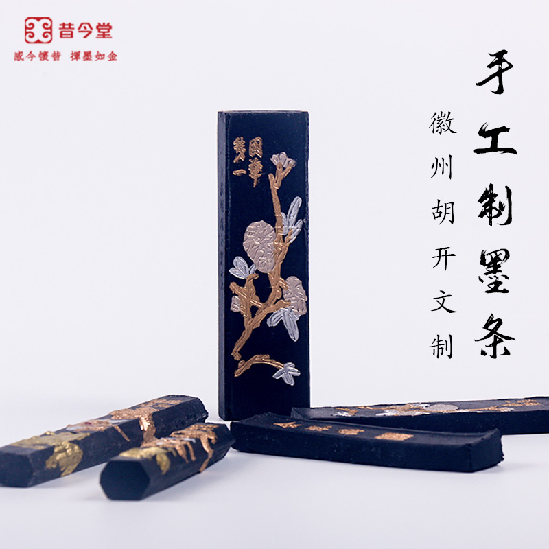 昔今堂一两二两徽墨墨条墨块墨锭松烟墨书画墨作品墨腚国画书法作品用墨_虎窝淘