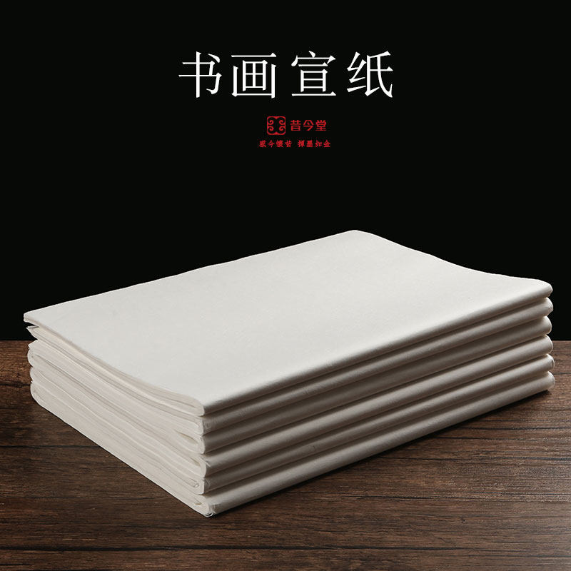 昔今堂宣纸四尺四开生宣纸半生熟宣纸熟宣纸作品用纸书法练习工笔牡丹花鸟写意纸,文具电教/文化用品/商务用品,宣纸,淘宝优惠券,粉丝福利购,淘宝优惠卷