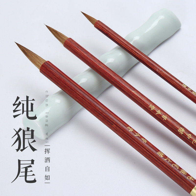 包邮 昔今堂红木纯狼毫小楷毛笔中楷大楷笔书法作品考试书法比赛毛笔写卷