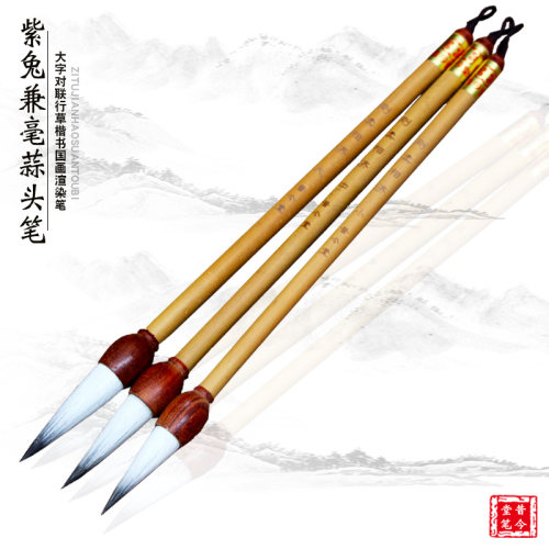 笔头为紫兔毫+羊毫组成适合楷书绘画等！