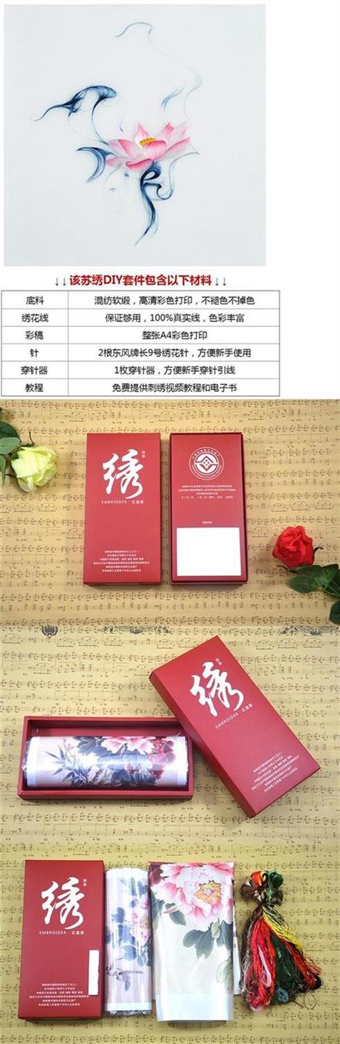 Su thêu thêu DIY kit người mới bắt đầu Stitch quét Ink Lotus Lotus Zero cơ bản giới thiệu thực hành bản đồ tay - Bộ dụng cụ thêu tranh thêu phật