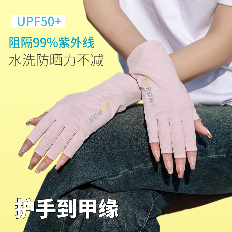 加长手指防晒半指手套
