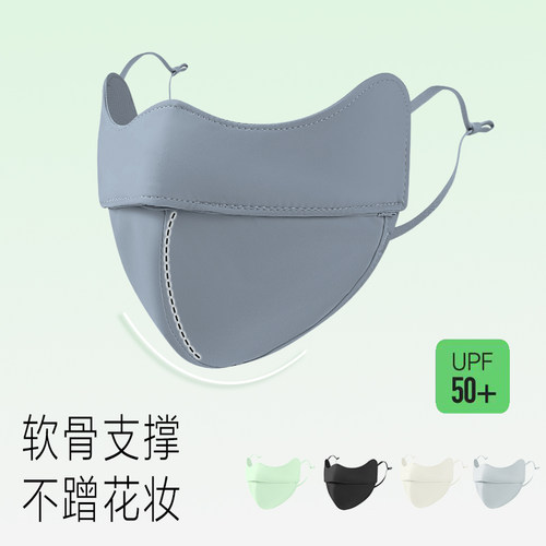 软骨支撑，透气护眼角防晒口罩