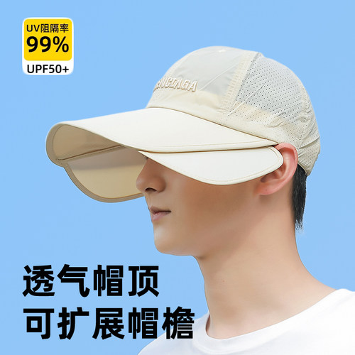 可伸缩帽檐，轻薄透气速干遮阳帽